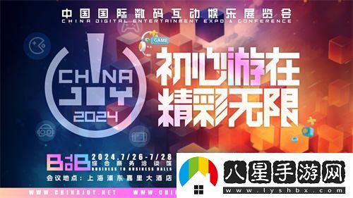 激動(dòng)人心！2024ChinaJoyBTOC觀(guān)眾票正式開(kāi)售！聯(lián)名洛天依衍生商品套餐隆重登場(chǎng)！