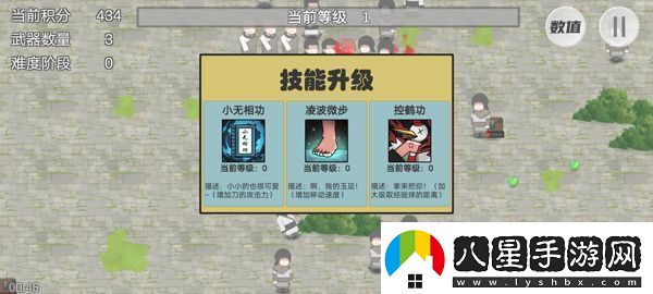 鳩摩智轉刀游戲app下載