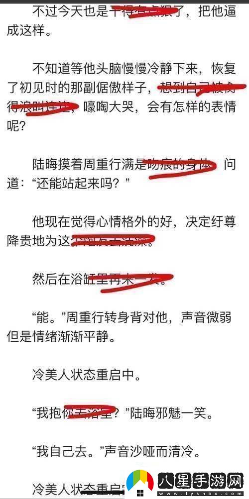 車(chē)速很高的R文雙男