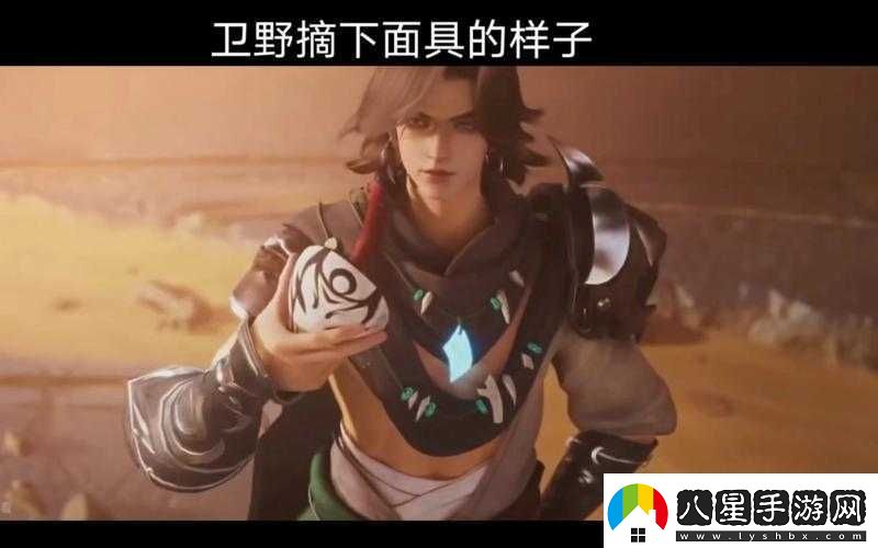 王者榮耀英雄衛野深度解析