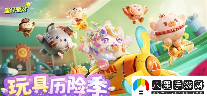 蛋仔派對皮膚兌換碼2024最新