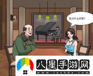 文字玩出花幫助美女完成相親約會(huì )通關(guān)攻略