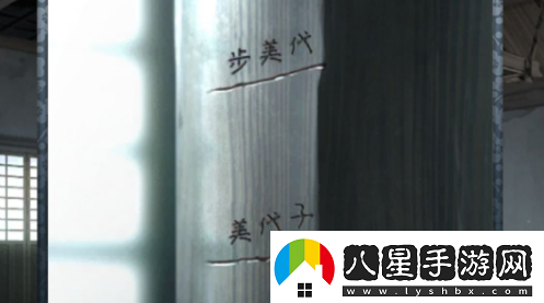 忘雪游戲第五關(guān)服飾怎么過(guò)