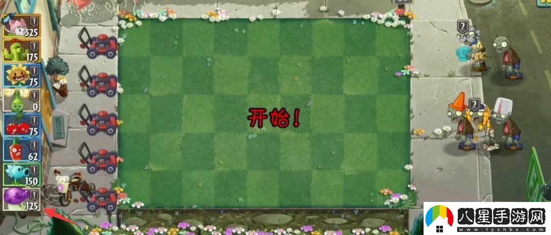 植物大戰僵尸2回憶之旅僵尸帳篷怎么過(guò)