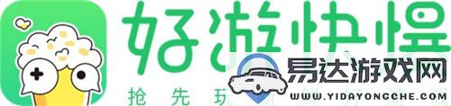 好游快爆確認與良心工作室等多家廠(chǎng)商共襄盛宴2024ChinaJoyBTOC展會(huì )！