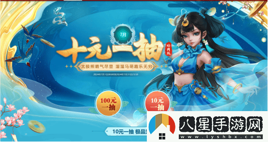問(wèn)道電腦版夏季活動(dòng)盛宴開(kāi)啟，點(diǎn)燃中洲激情與熱力