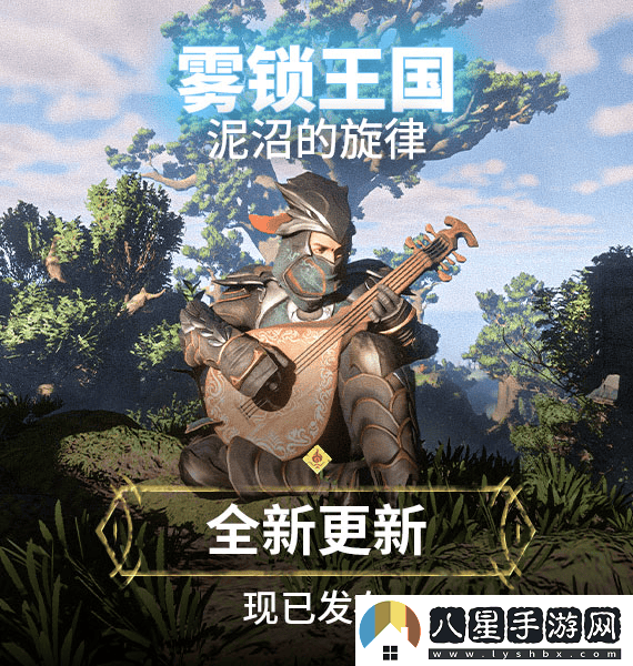 奇幻冒險生存游戲霧鎖王國Steam夏季促銷(xiāo)史無(wú)前例特價(jià)78.4元