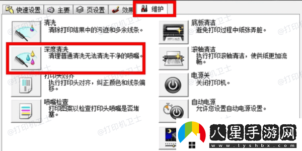 打印機打印顯示錯誤狀態(tài)怎么處理試試這5個(gè)方法