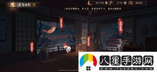陰陽(yáng)師赤月謎影活動(dòng)攻略
