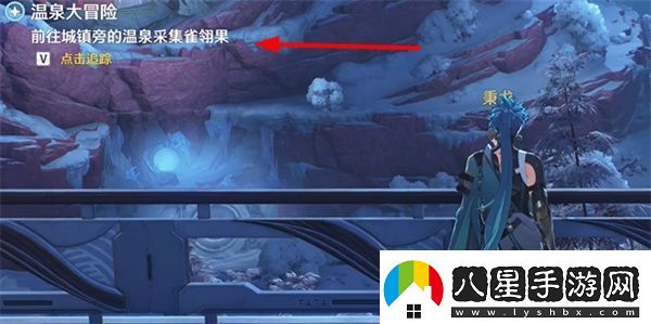 鳴潮溫泉大冒險任務(wù)完成方法