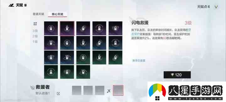 零號任務(wù)玩法攻略