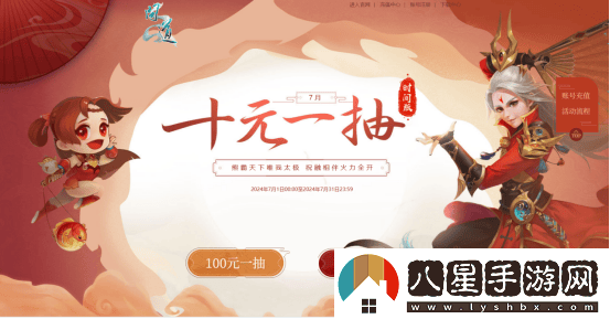 問(wèn)道電腦版夏季活動(dòng)盛宴開(kāi)啟，點(diǎn)燃中洲激情與熱力