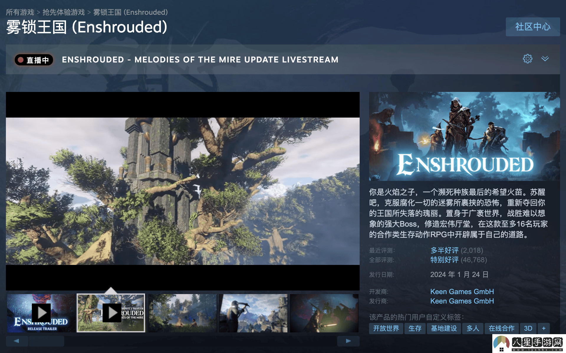 奇幻冒險生存游戲霧鎖王國Steam夏季促銷(xiāo)史無(wú)前例特價(jià)78.4元