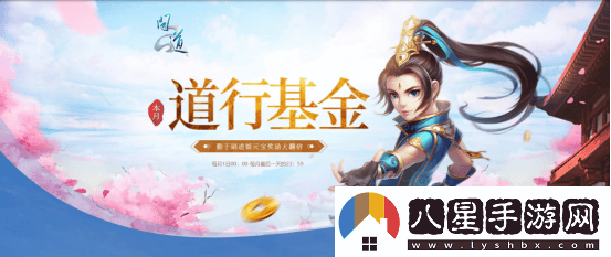 問(wèn)道電腦版夏季活動(dòng)盛宴開(kāi)啟，點(diǎn)燃中洲激情與熱力