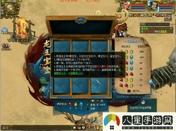 問(wèn)道電腦版夏季活動(dòng)盛宴開(kāi)啟，點(diǎn)燃中洲激情與熱力