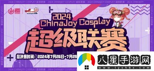 激動(dòng)人心！2024ChinaJoyBTOC觀(guān)眾票正式開(kāi)售！聯(lián)名洛天依衍生商品套餐隆重登場(chǎng)！