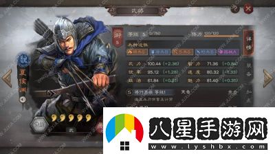 三國志戰略版夏侯淵戰法