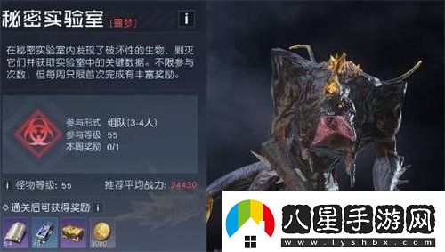 黎明覺(jué)醒秘密實(shí)驗室副本怎么玩黎明覺(jué)醒秘密實(shí)驗室副本玩法攻略