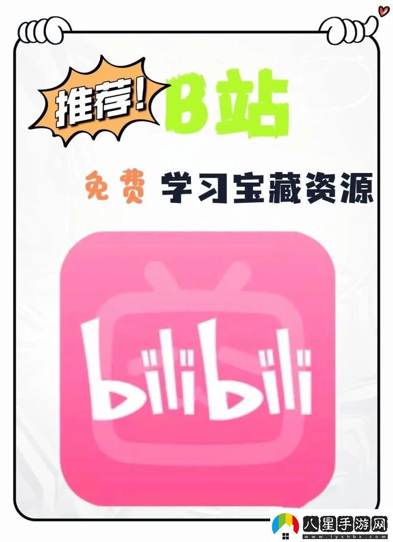 b站在線(xiàn)觀(guān)看
