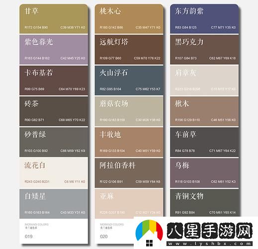 莫蘭迪色卡對照表