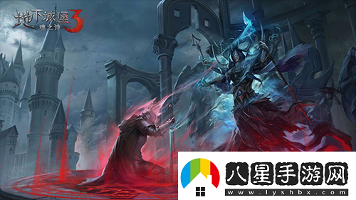 尋找地下城堡2中的海妖心臟：揭秘藏身之所的奇幻之旅