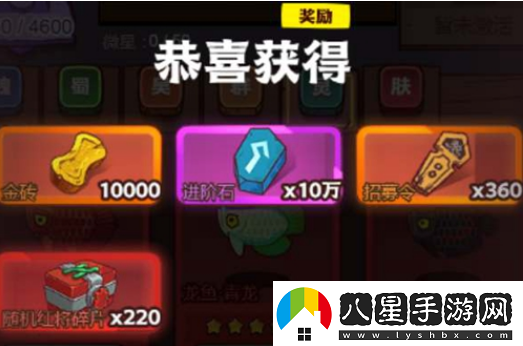 咸魚(yú)之王燈神挑戰獎勵是什么