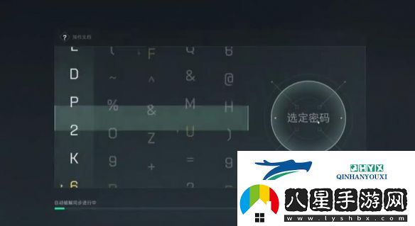 三角洲行動(dòng)零號大壩保險柜密碼是什么