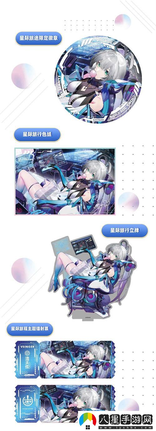 激動(dòng)人心！2024ChinaJoyBTOC觀(guān)眾票正式開(kāi)售！聯(lián)名洛天依衍生商品套餐隆重登場(chǎng)！