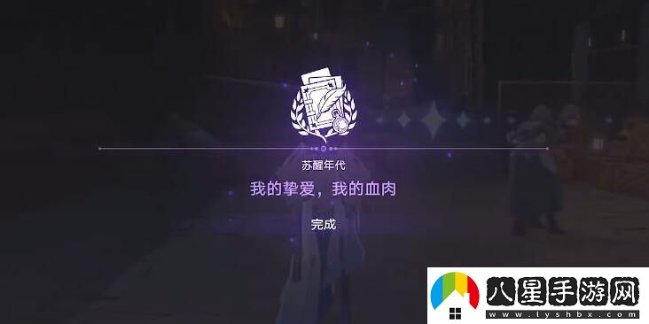 星穹鐵道我的摯愛(ài)與血肉之間的完美攻略