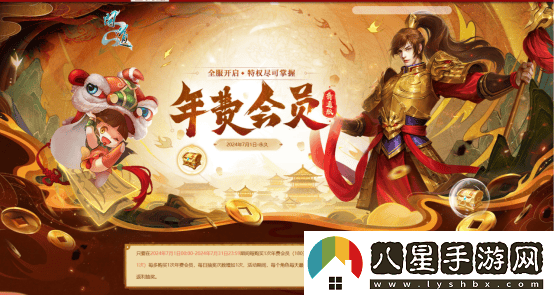 問(wèn)道電腦版夏季活動(dòng)盛宴開(kāi)啟，點(diǎn)燃中洲激情與熱力