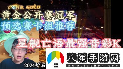 2024年爐石傳說(shuō)世界冠軍賽開(kāi)賽時(shí)間及賽程安排詳解