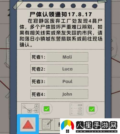 寂靜之夜第三章怎么過(guò)關(guān)