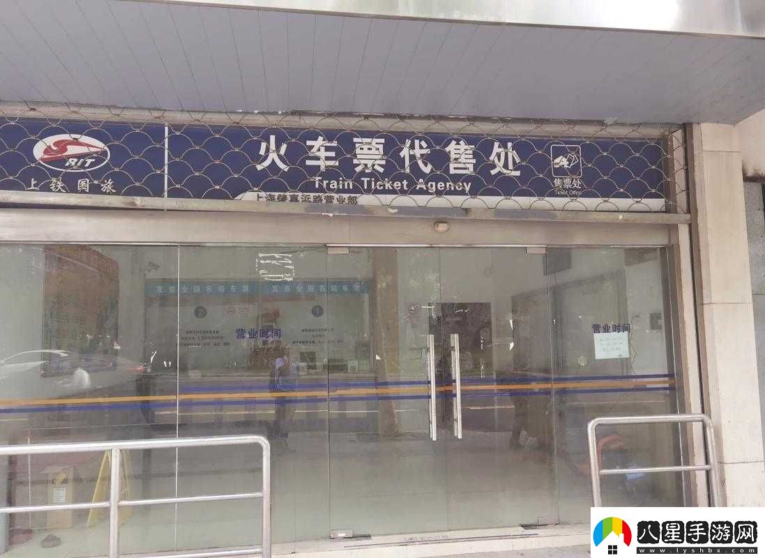 混沌小鎮公交車(chē)售票員用B售票