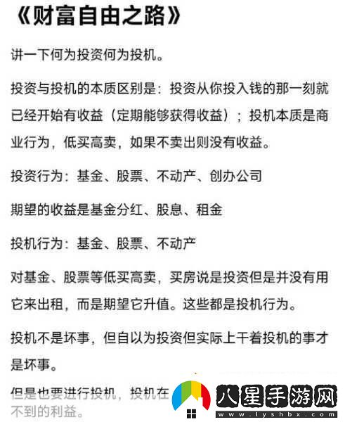 GTA5財富之路