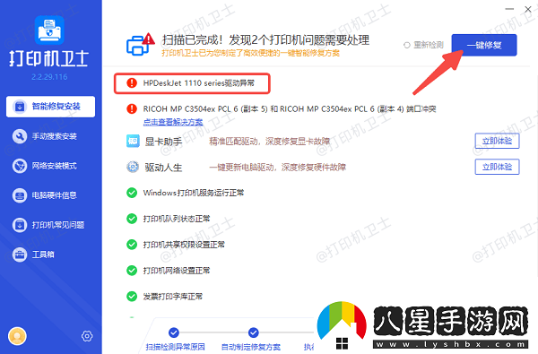 打印機打印顯示錯誤狀態(tài)怎么處理試試這5個(gè)方法