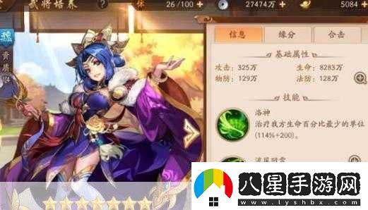 少年三國志