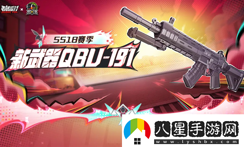 香腸派對QBU191精確射手步槍詳解