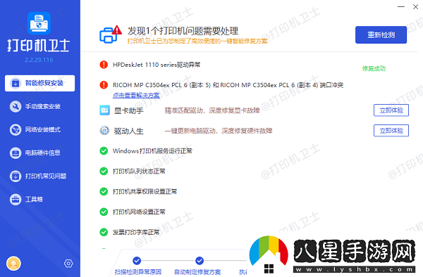 打印機打印顯示錯誤狀態(tài)怎么處理試試這5個(gè)方法