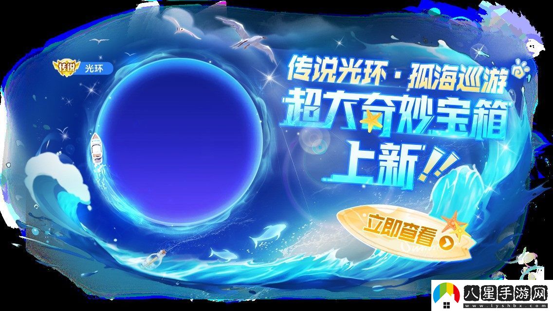雙冠玩法2.0全新升級球球大作戰盛夏S7賽季震撼開(kāi)啟