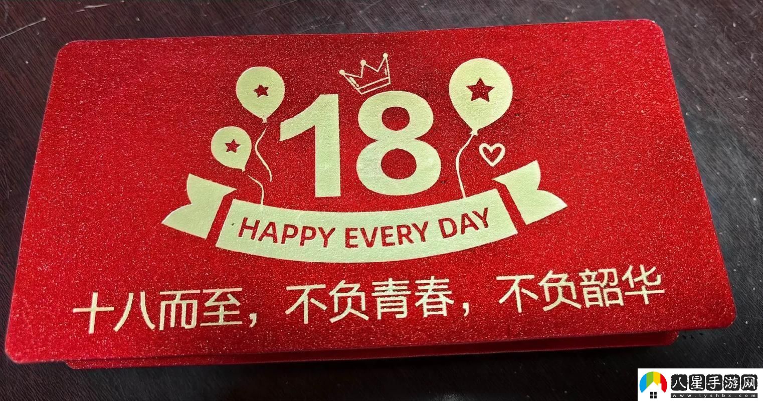 成年啦！科技新秀