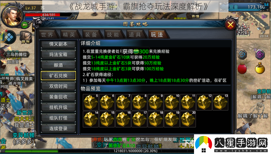 戰龍城手游