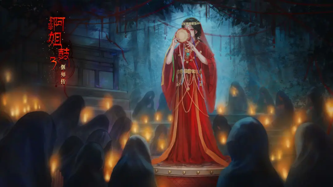 阿姐鼓3偃師傳第四章通關(guān)攻略