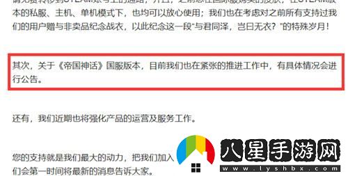 沙盒類(lèi)游戲巔峰之作帝國神話(huà)國服公測正式定檔于8月1日