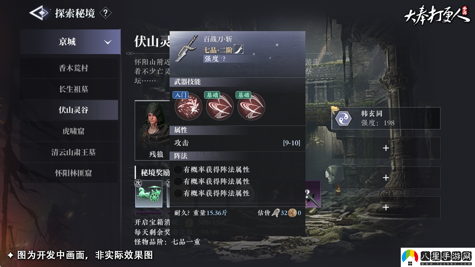 大奉打更人大奉神兵制作方法