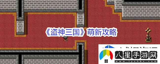 策略智慧考驗