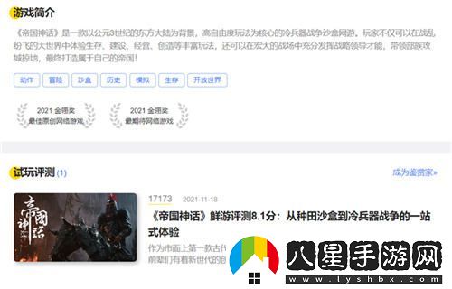 沙盒類(lèi)游戲巔峰之作帝國神話(huà)國服公測正式定檔于8月1日