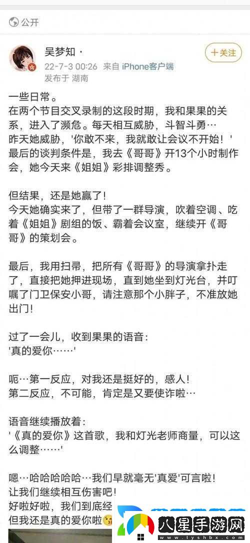 吳夢(mèng)知注銷(xiāo)微博事件背后
