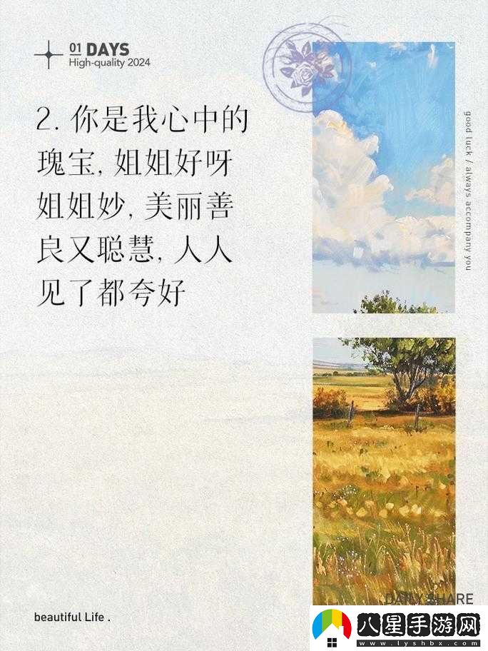 姐姐好啊姐姐妙姐姐最會(huì )歌詞