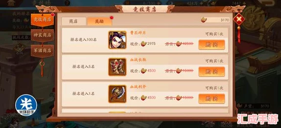 【獨家揭秘】幻想三國新手卡領(lǐng)取與使用全攻略