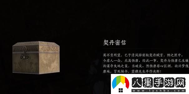 燕云十六聲完成清河春秋別館任務(wù)的詳細攻略和方法分享